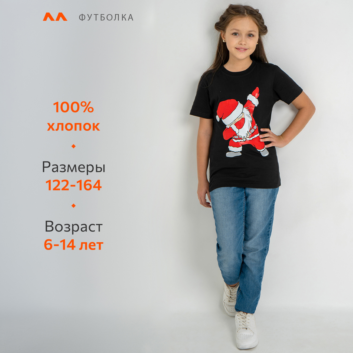 Футболка HappyFox HF55011Msanta.черный - фото 4