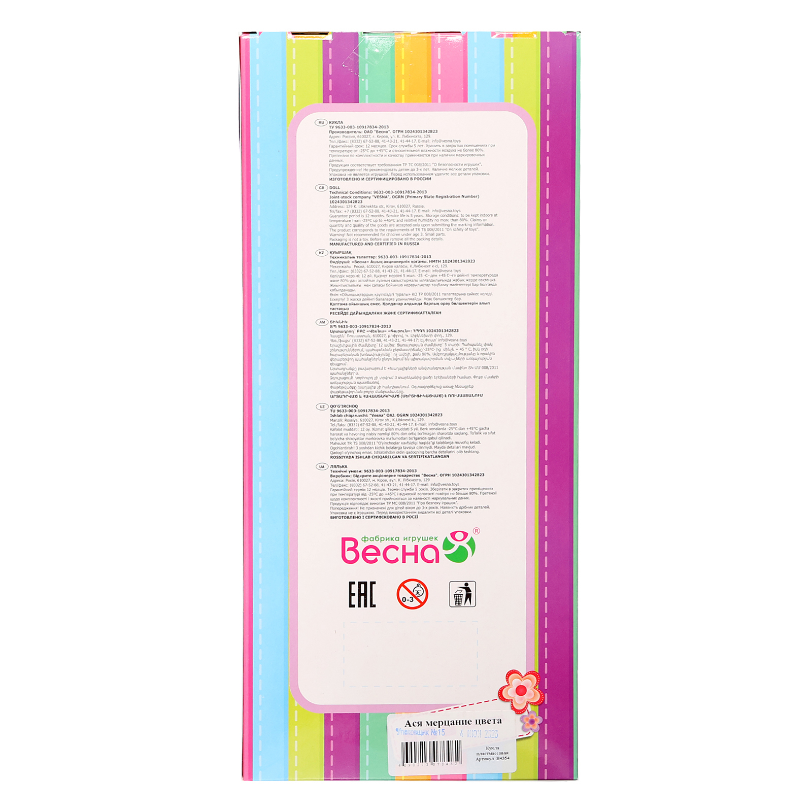 Кукла классическая Sima-Land 3881924 - фото 6