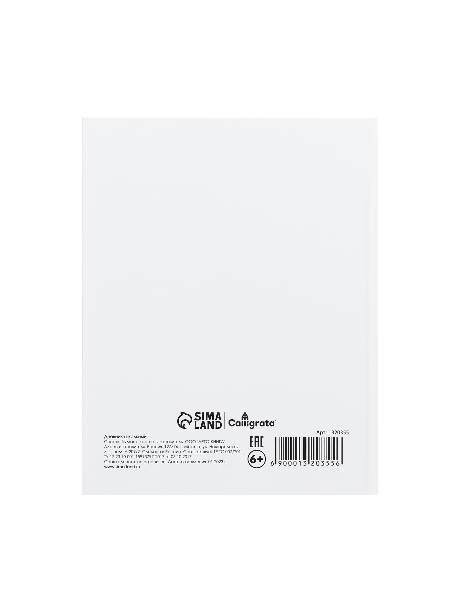 Дневник Calligrata школьный для 1-11 класса - фото 5