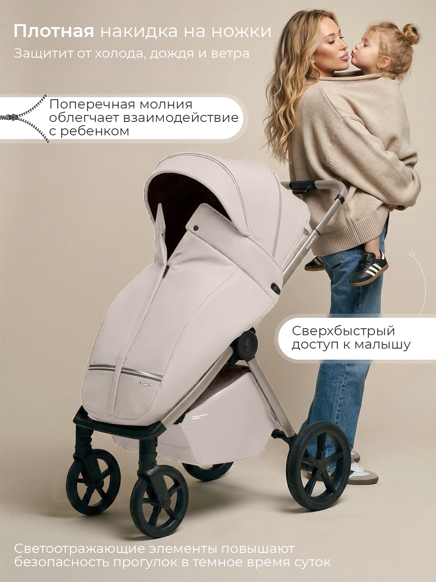 Коляска прогулочная Sweet Baby Elegante D Cream - фото 3