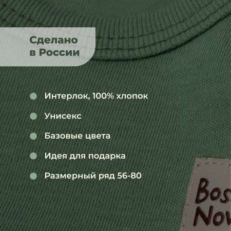 Боди Bossa Nova