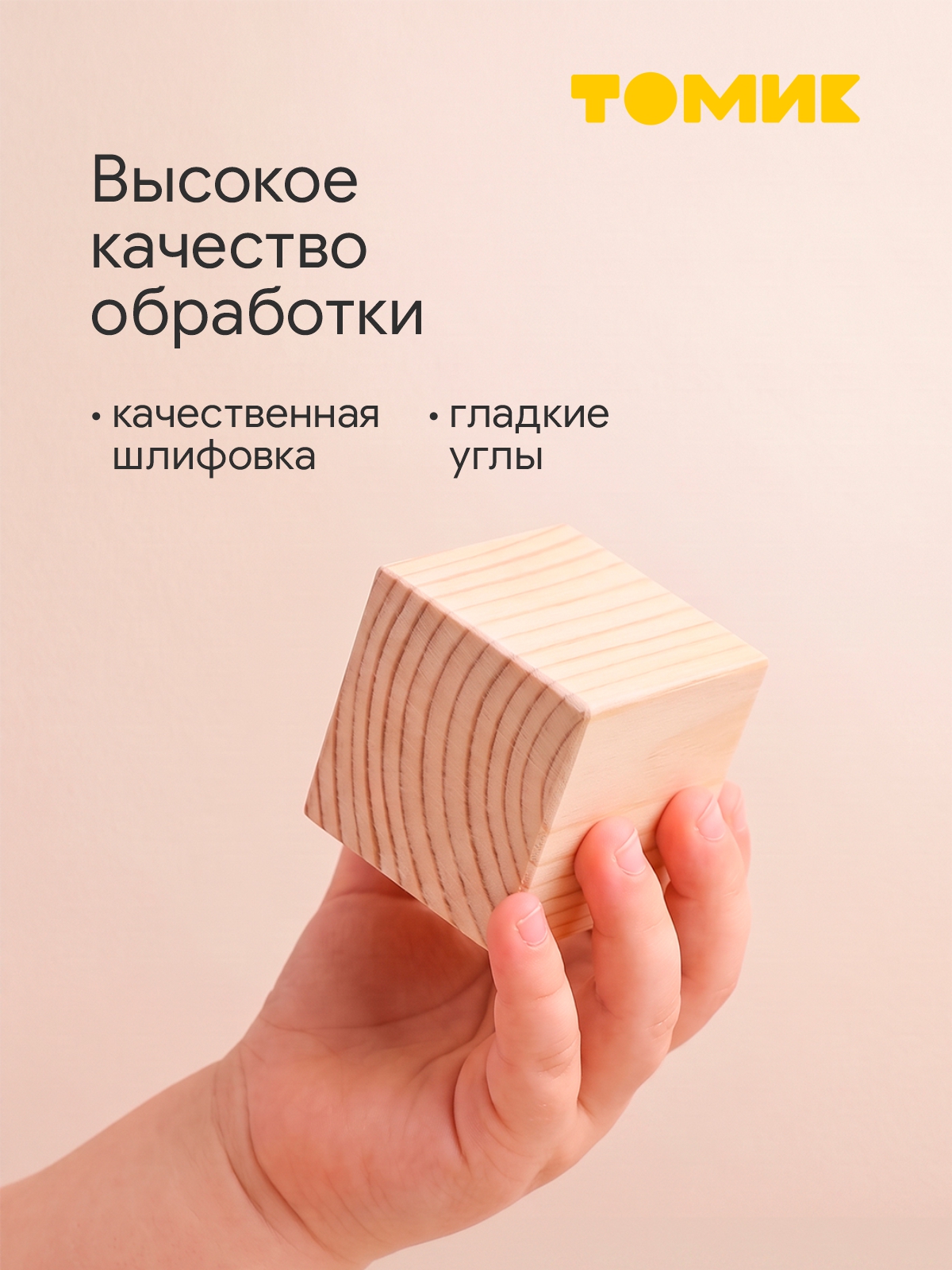 Конструктор Томик Конструктор Цветной деревянный 43 дет. - фото 3