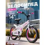 Двухколесный велосипед CITYRIDE 14 дюймов