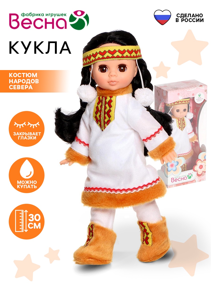 Кукла классическая Sima-Land 5429644 - фото 1