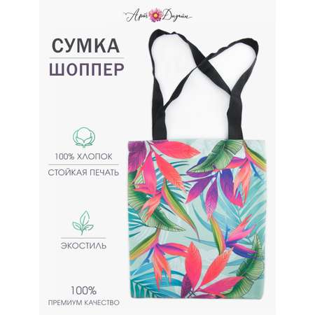 Сумка Арт и Дизайн шоппер