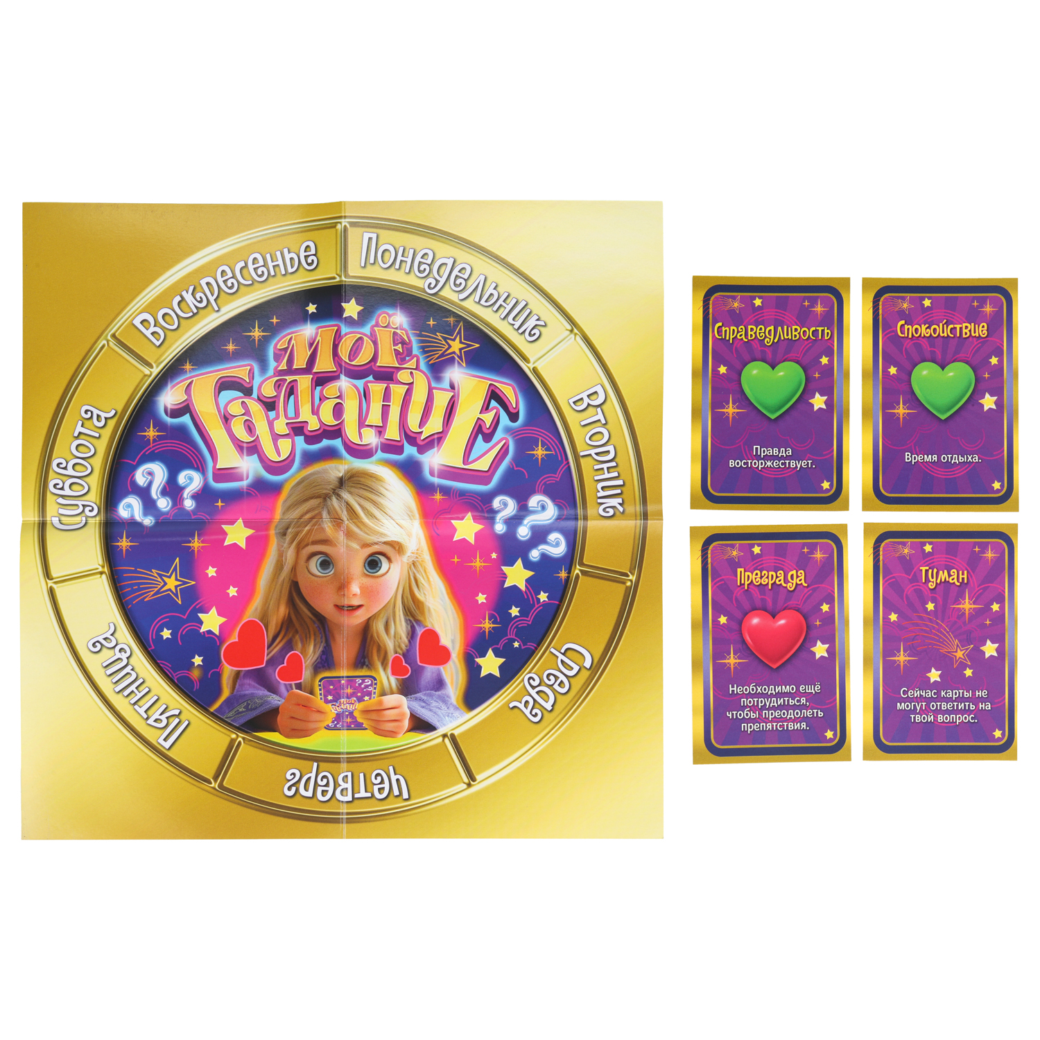 Настольная игра Умные игры Моё гадание - фото 4