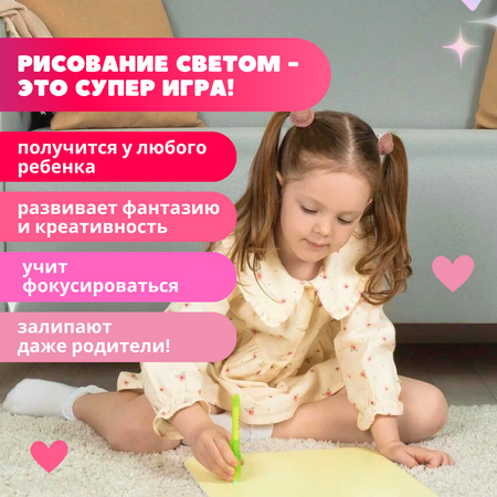 Набор для рисования светом Люми-Зуми