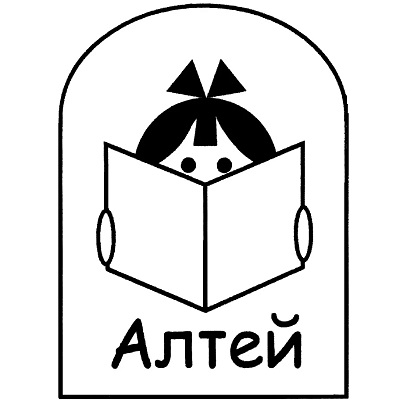 Алтей