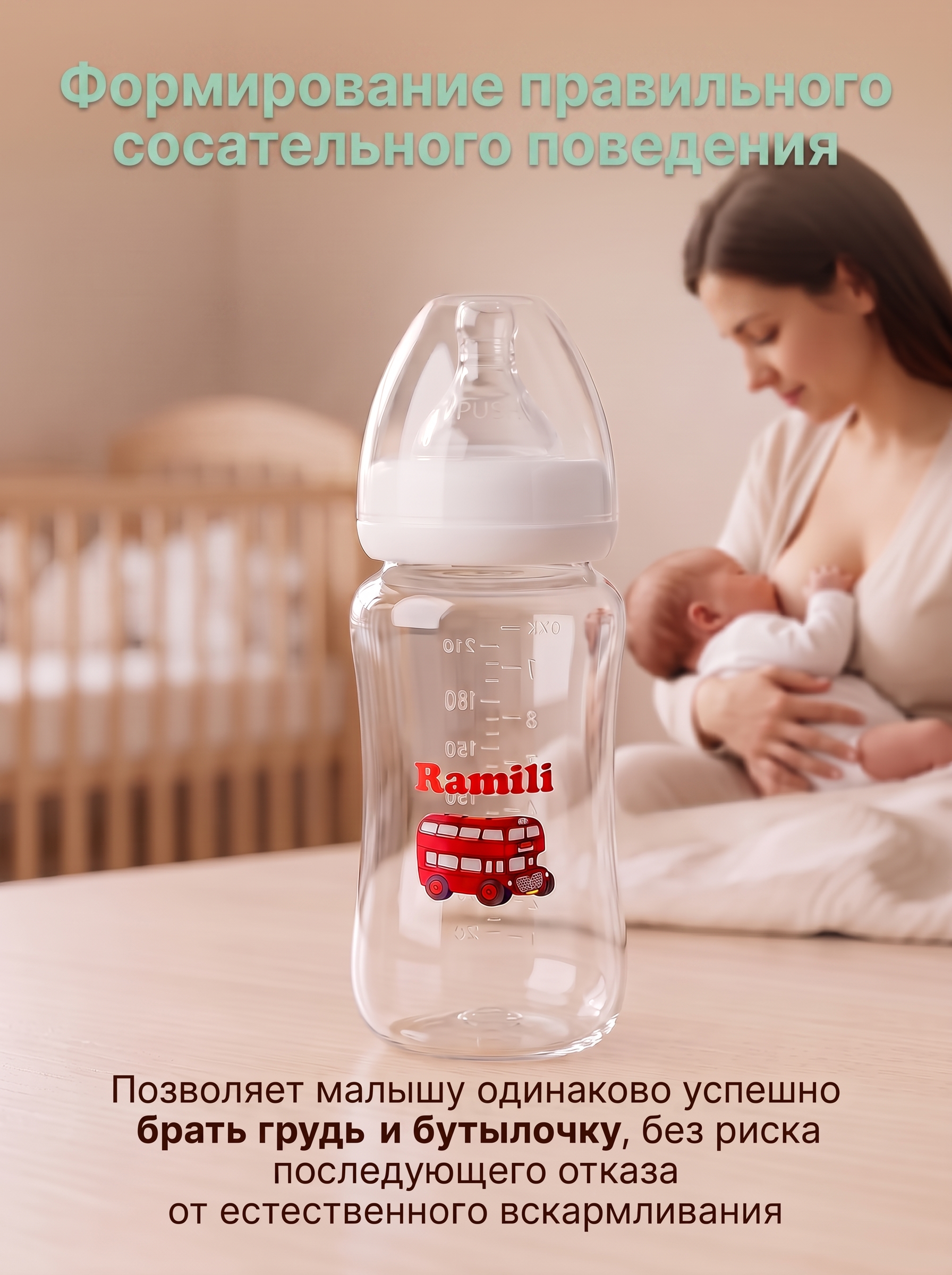 Бутылочка Ramili Anti-Colic 240 мл - фото 10