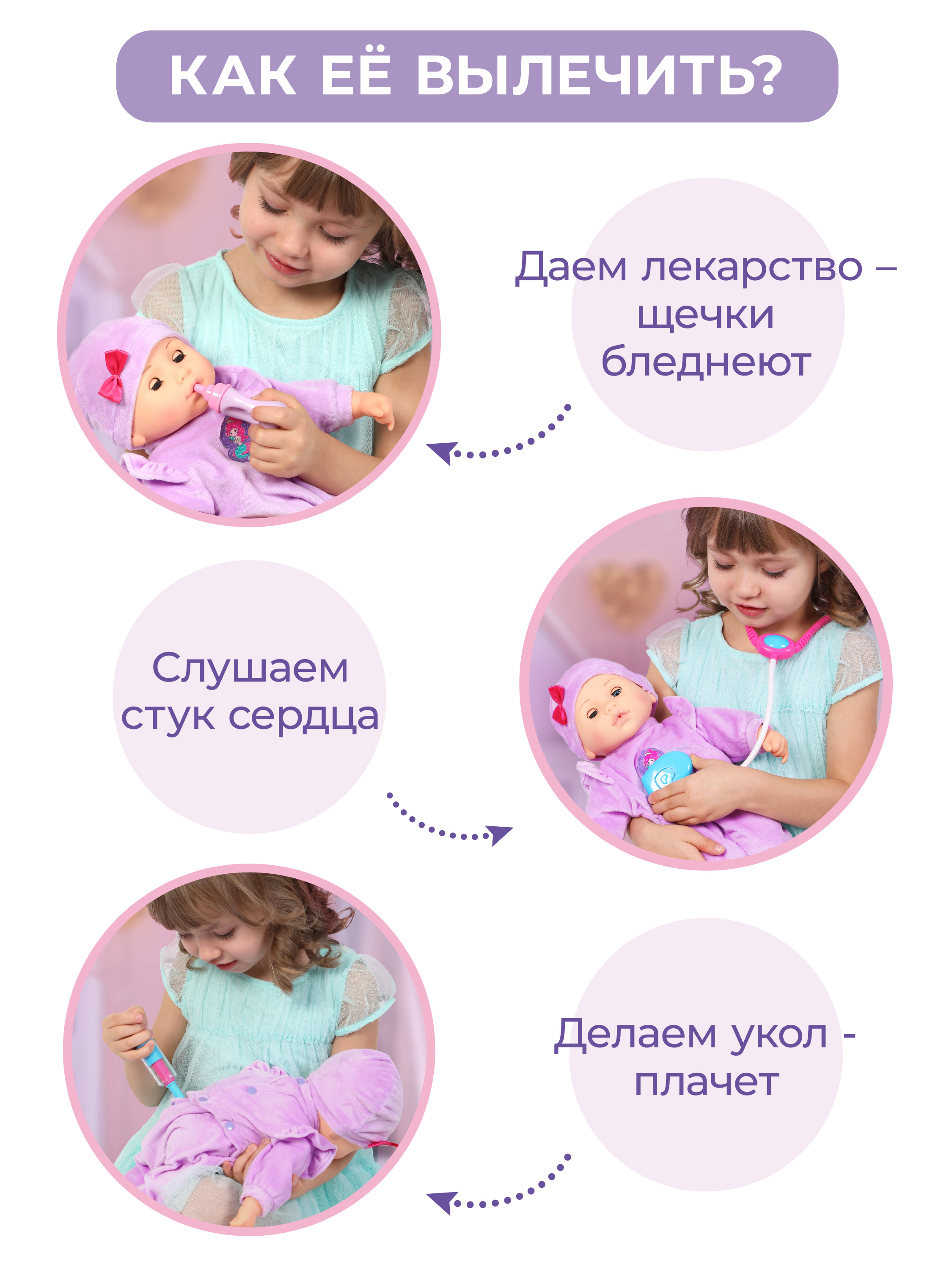 Кукла пупс Mary Poppins Вылечи меня высота 41 см 451425 - фото 3