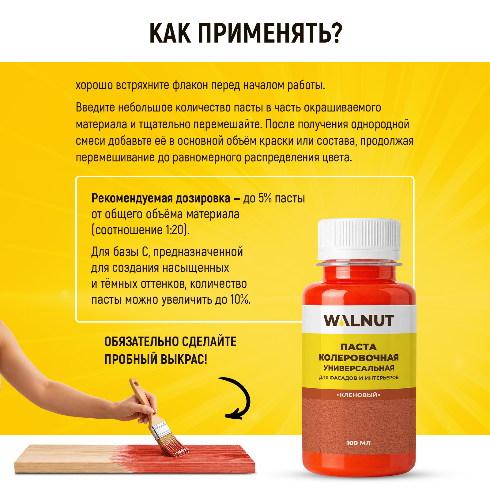 Колер паста WALNUT для краски лака затирки Кленовый 100 мл - фото 7