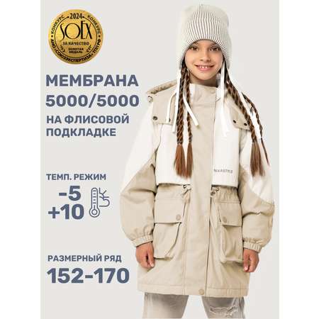 Парка NIKASTYLE