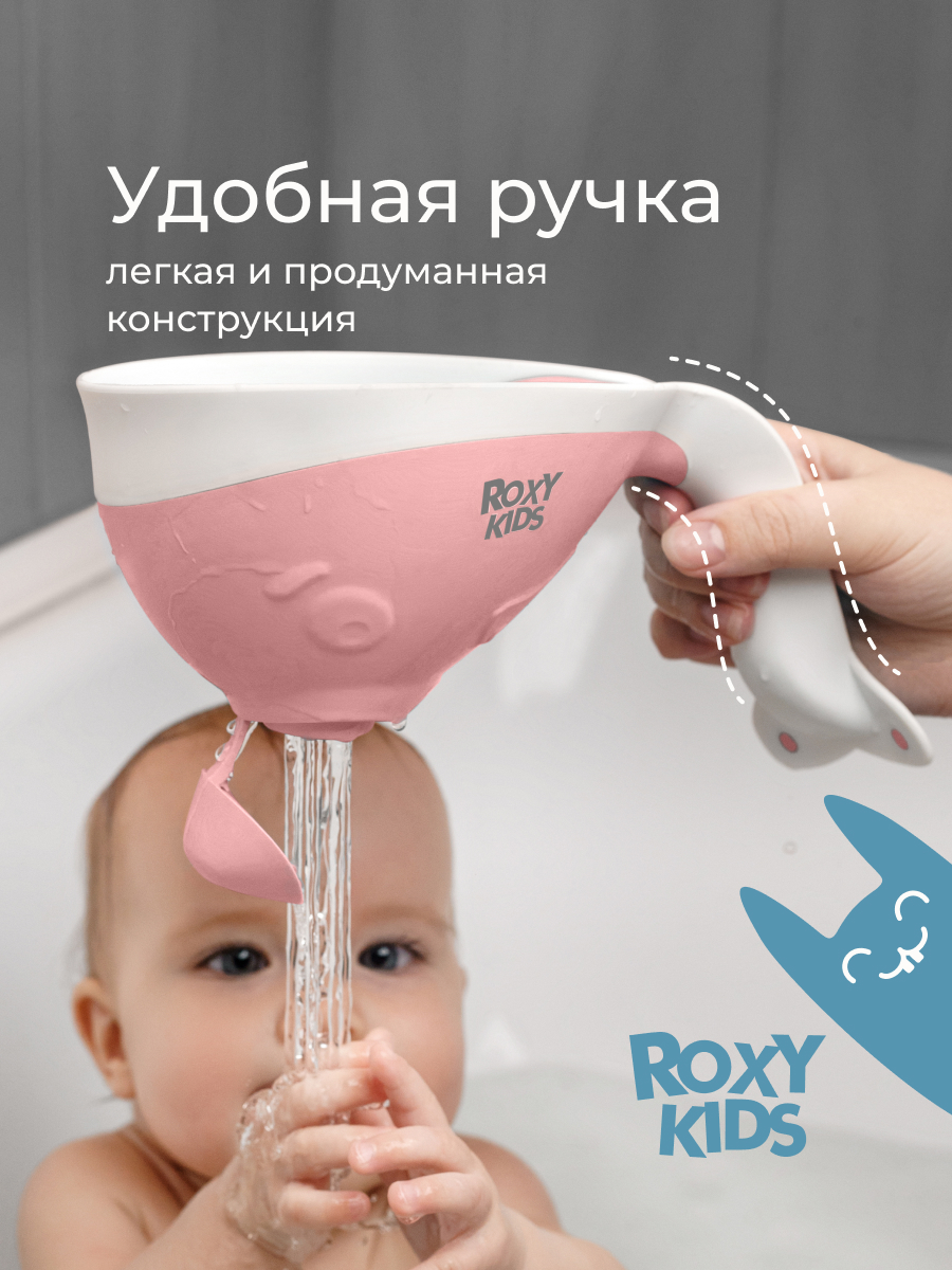 Ковш ROXY-KIDS Flipper розовый - фото 7