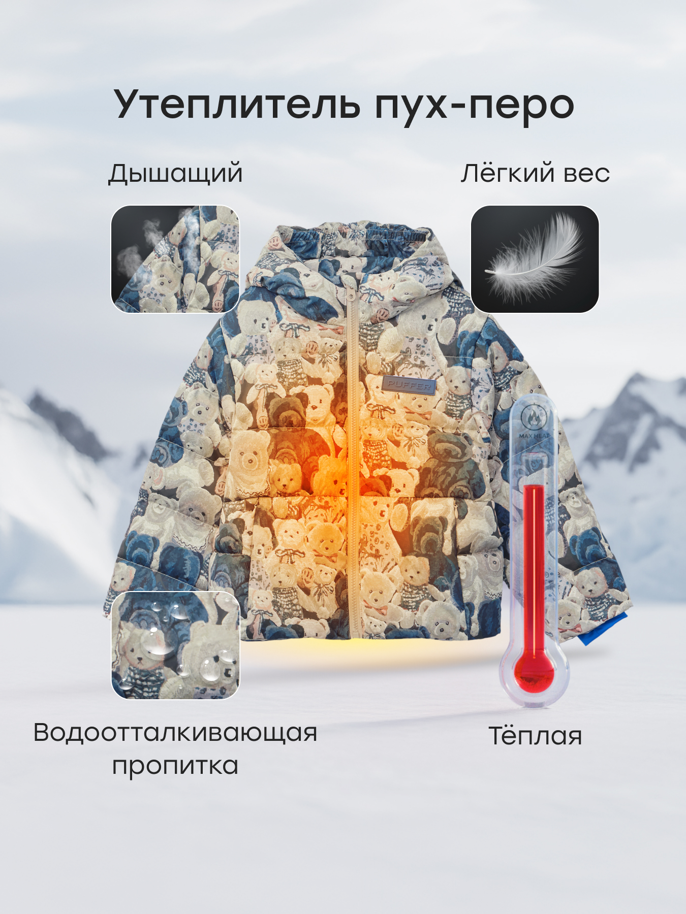 Куртка Happy Baby 89118_bears - фото 3