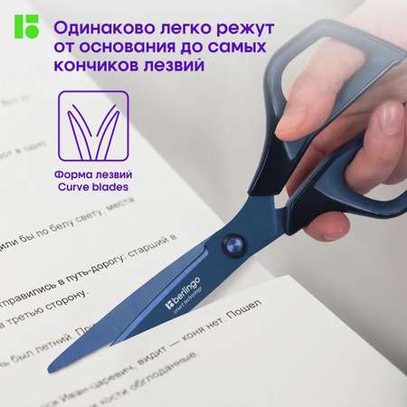 Ножницы канцелярские BERLINGO