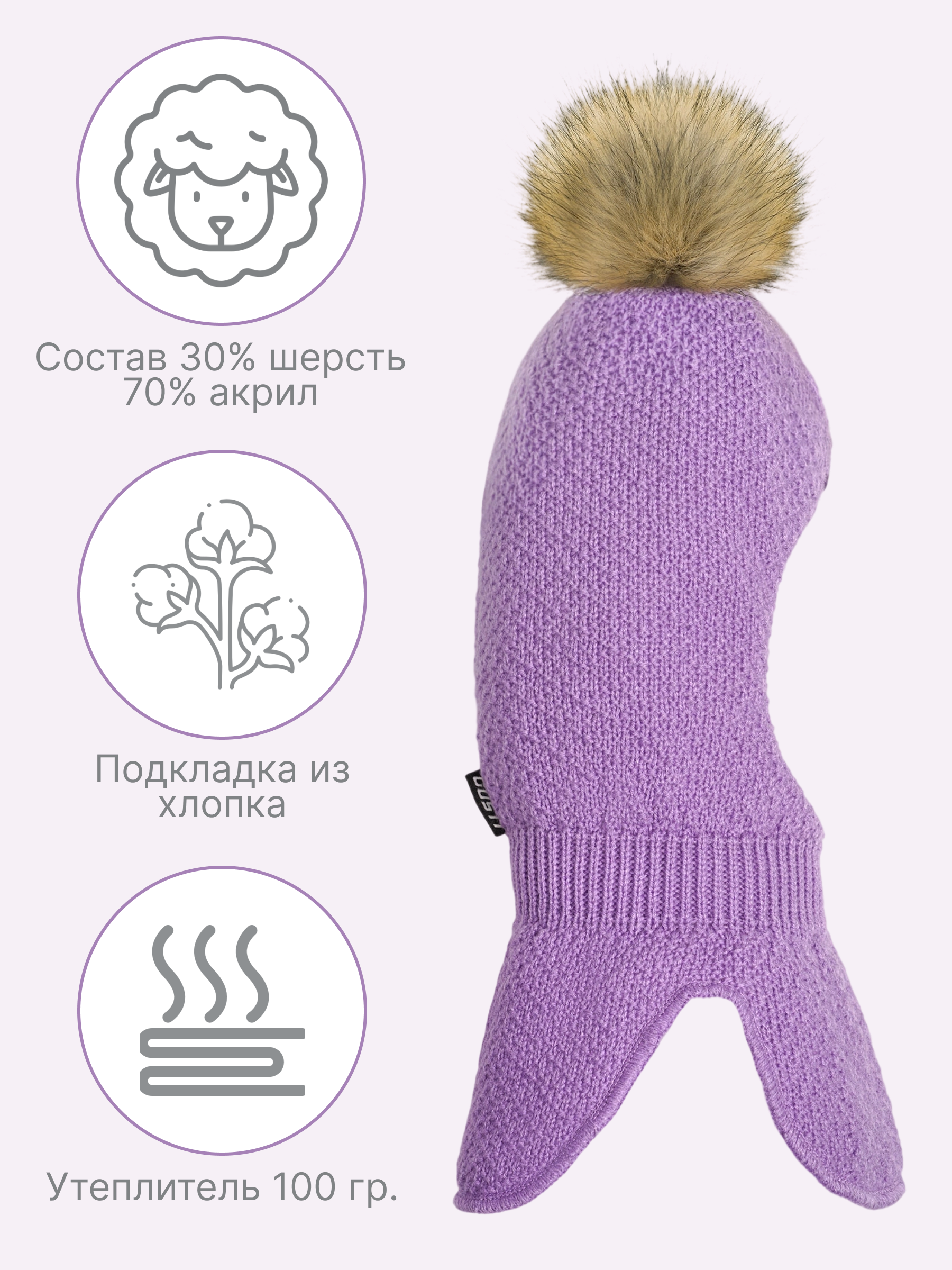 Шапка-шлем GUSTI GW24AC1194G-ORCHID - фото 4