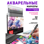 Маркеры DENKSY 13 цв.