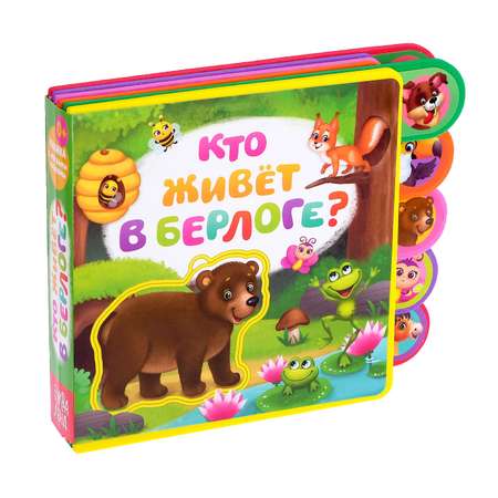 Книга EVA с мягкими пазлами Буква-ленд «Кто живёт в берлоге?»