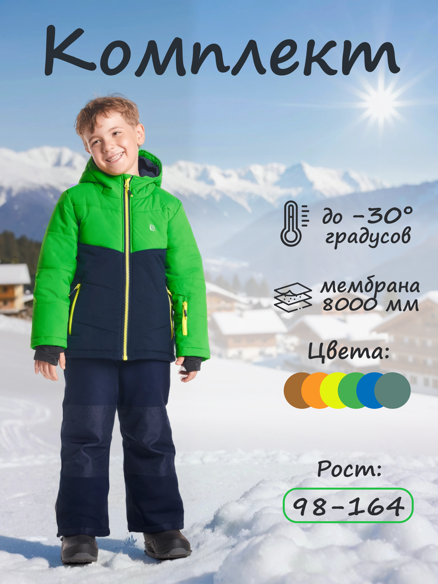 Комплект GUSTI GW5BS978-GRASS - фото 2