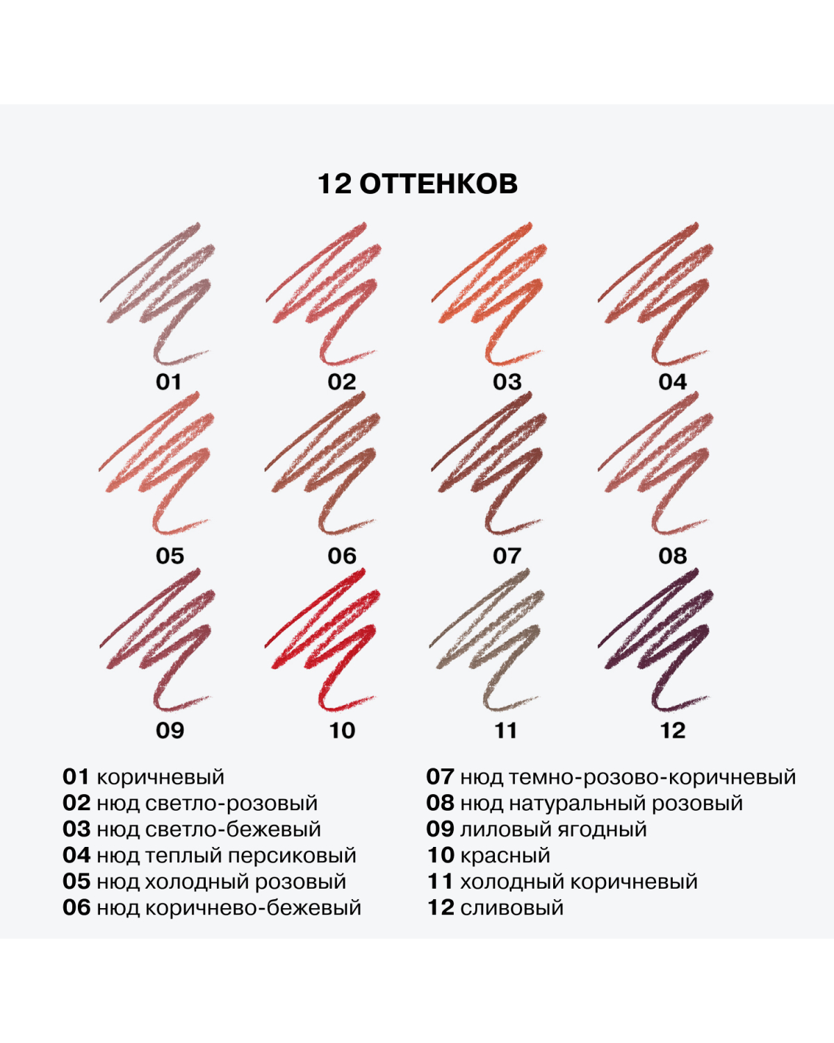 Автоматический карандаш для губ Influence Beauty Lipfluence тон 01 коричневый 0,28 г - фото 9