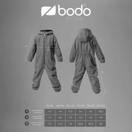Комбинезон Bodo