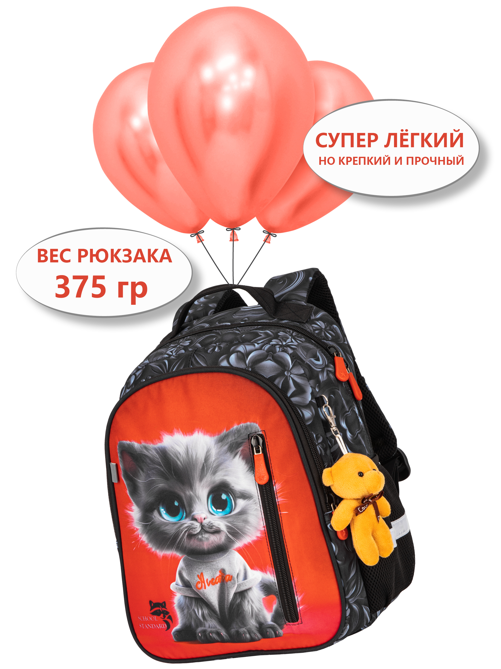 Рюкзак School Standard первокласснику набор 4 в 1 - фото 9