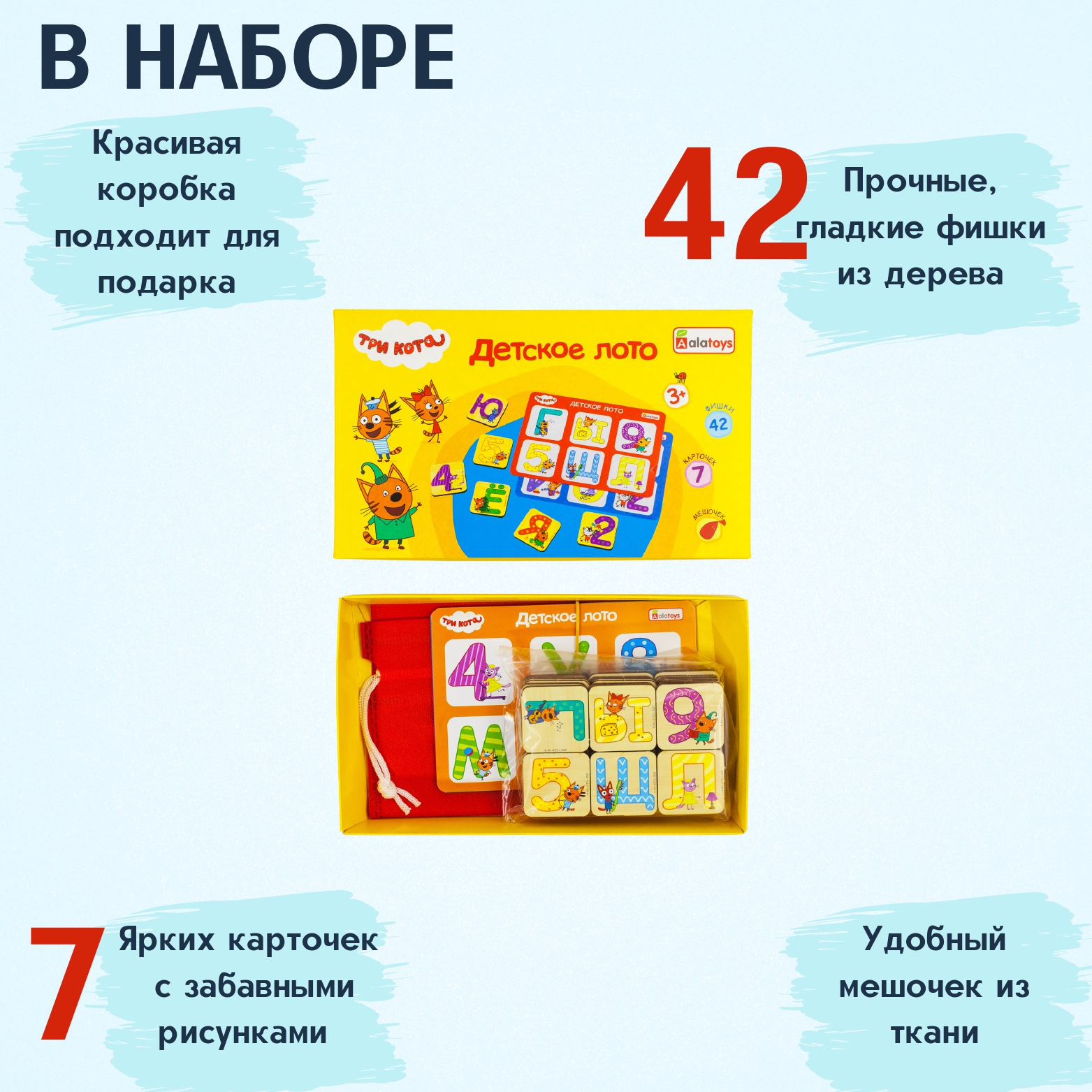 Настольная игра Alatoys Лото - фото 2