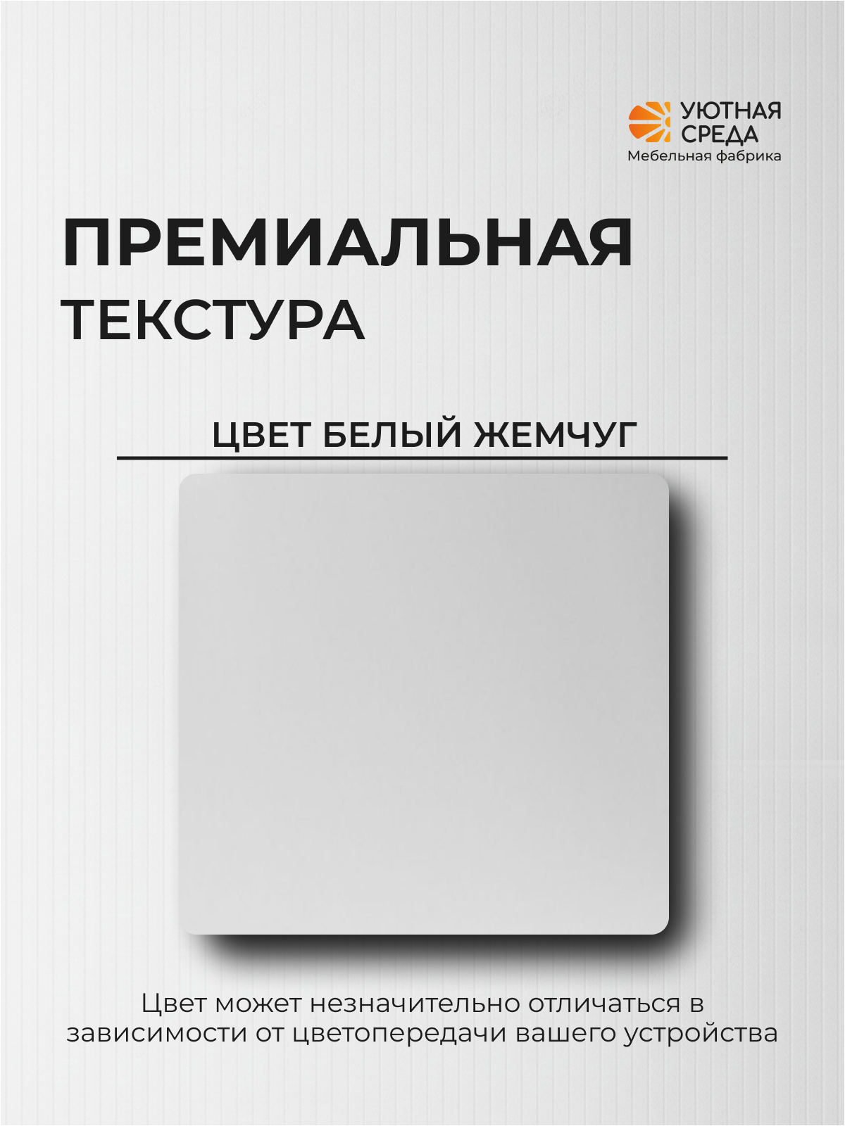 Тумба Уютная среда ТУМ102 (белый) - фото 4