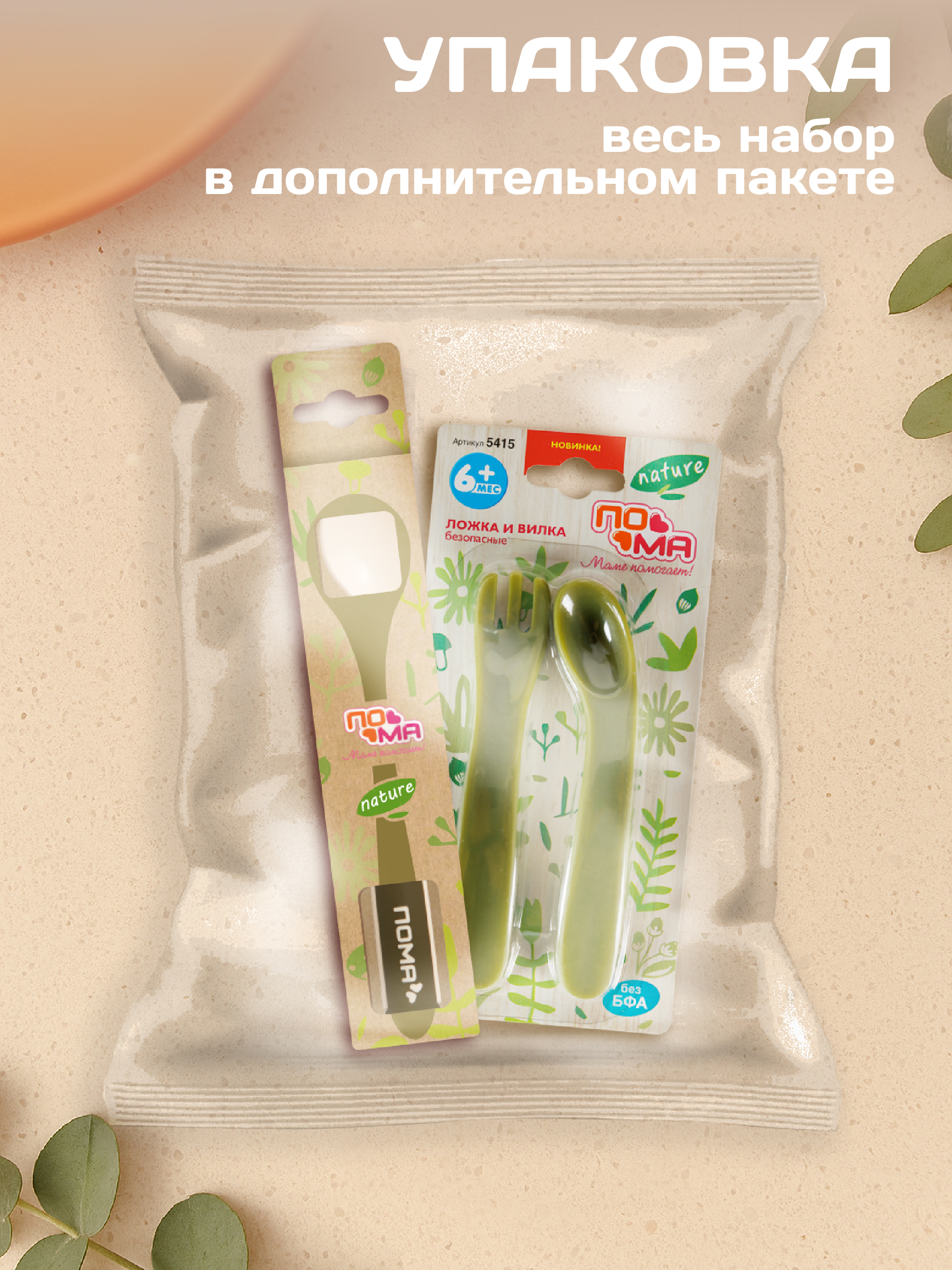 Набор посуды Пома 3 предм. - фото 2