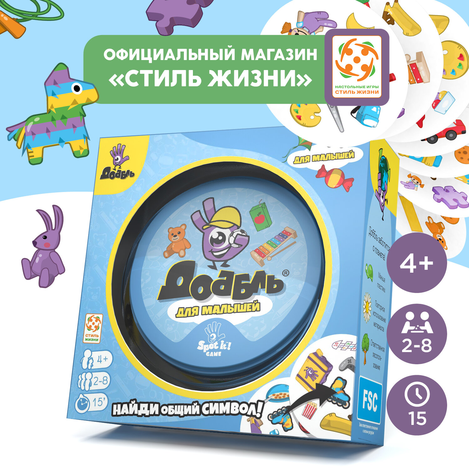 Настольная игра Стиль Жизни Доббль для малышей - фото 3