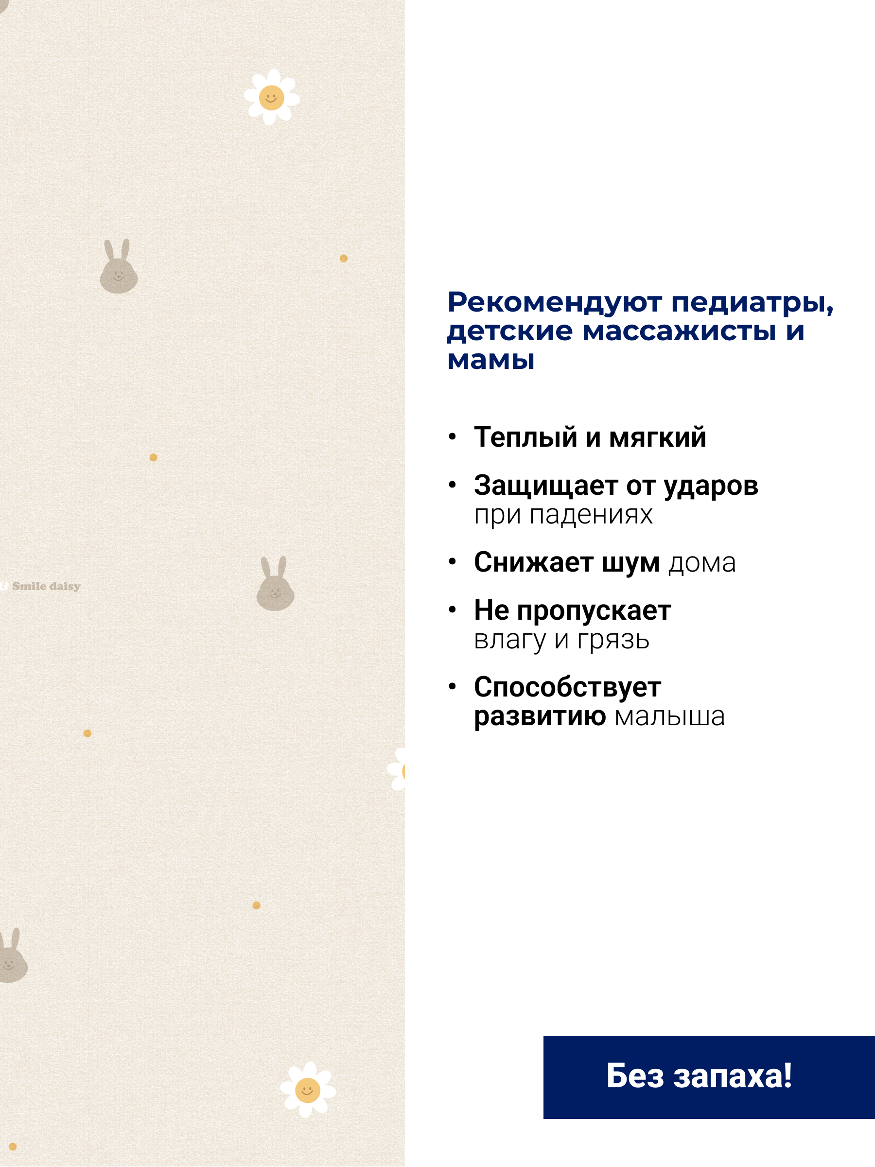 Ковёр Parklon Неразлучные друзья 150 x 200 см - фото 2