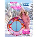 Тюбинг F78 100 см
