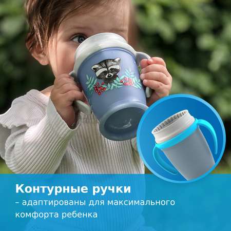 Поильник LOVI 250 мл