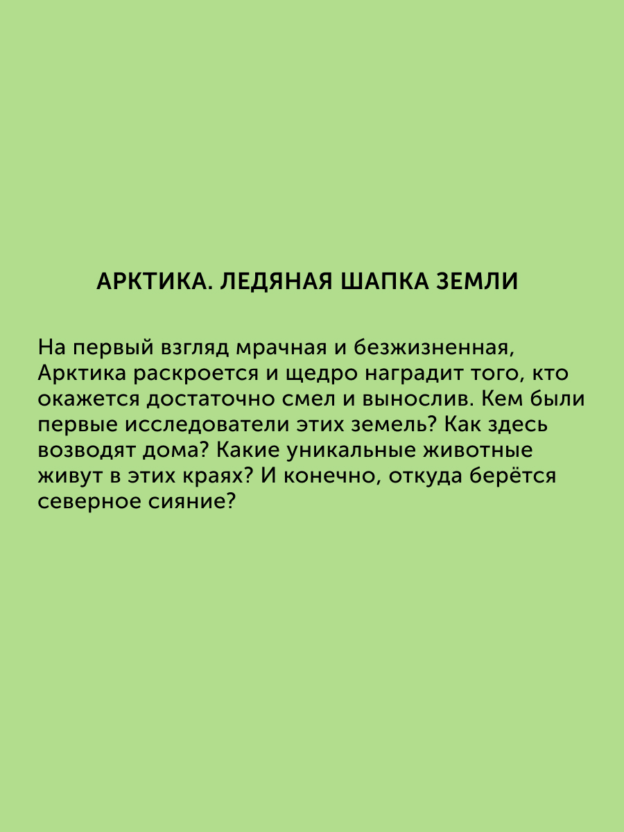Книга для детей Настя и Никита комплект - фото 5