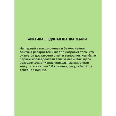 Книга для детей Настя и Никита комплект