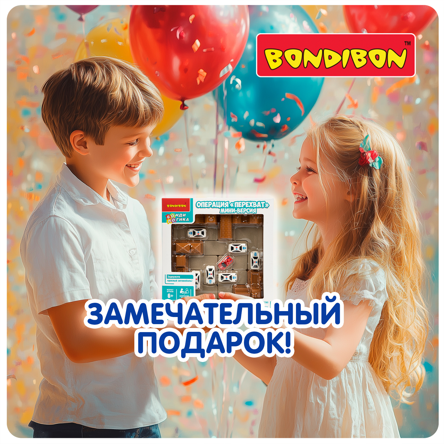 Настольная игра Bondibon ОПЕРАЦИЯ ПЕРЕХВАТ мини версия - фото 11