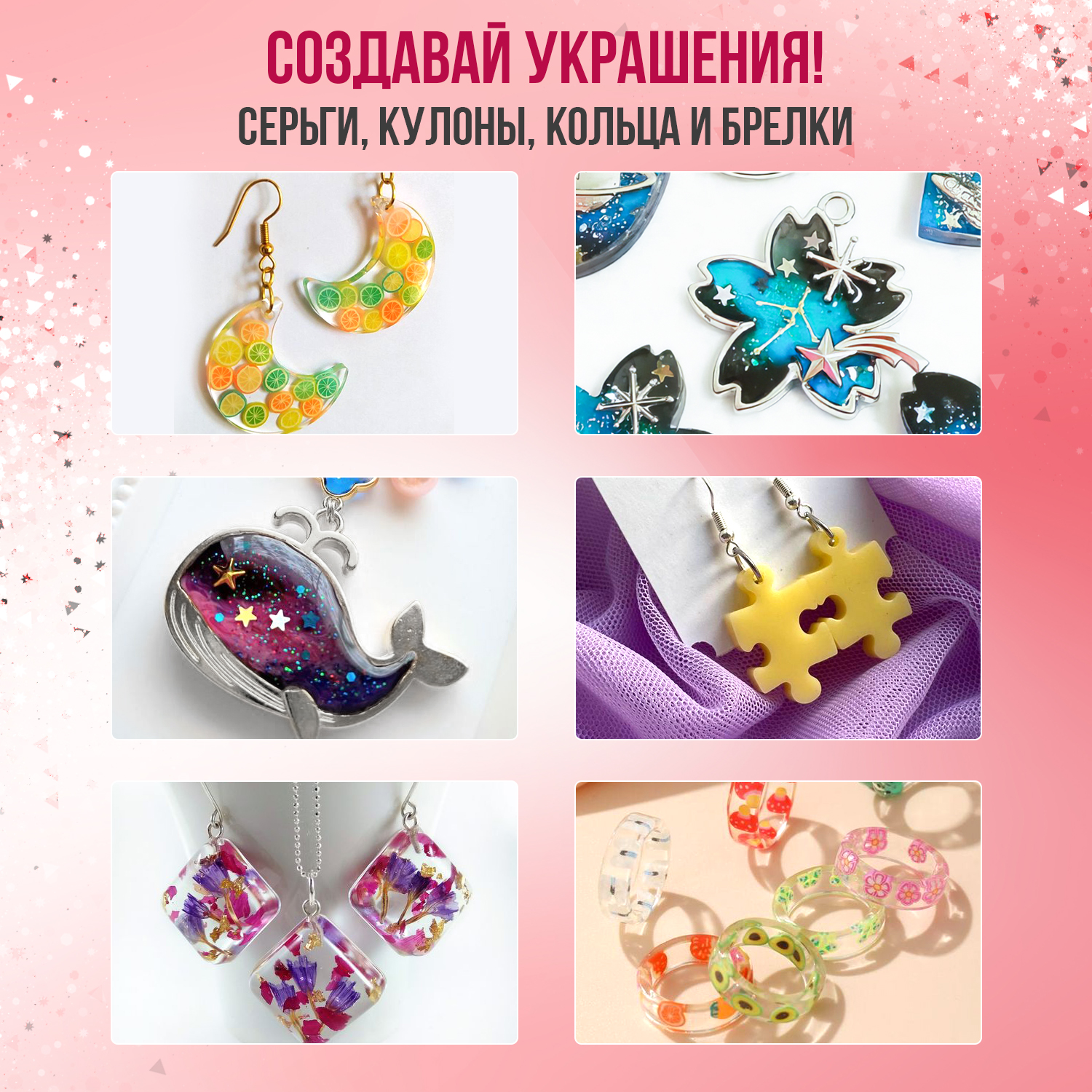 Набор для творчества LampStory слепок Серьги и кулоны - фото 3