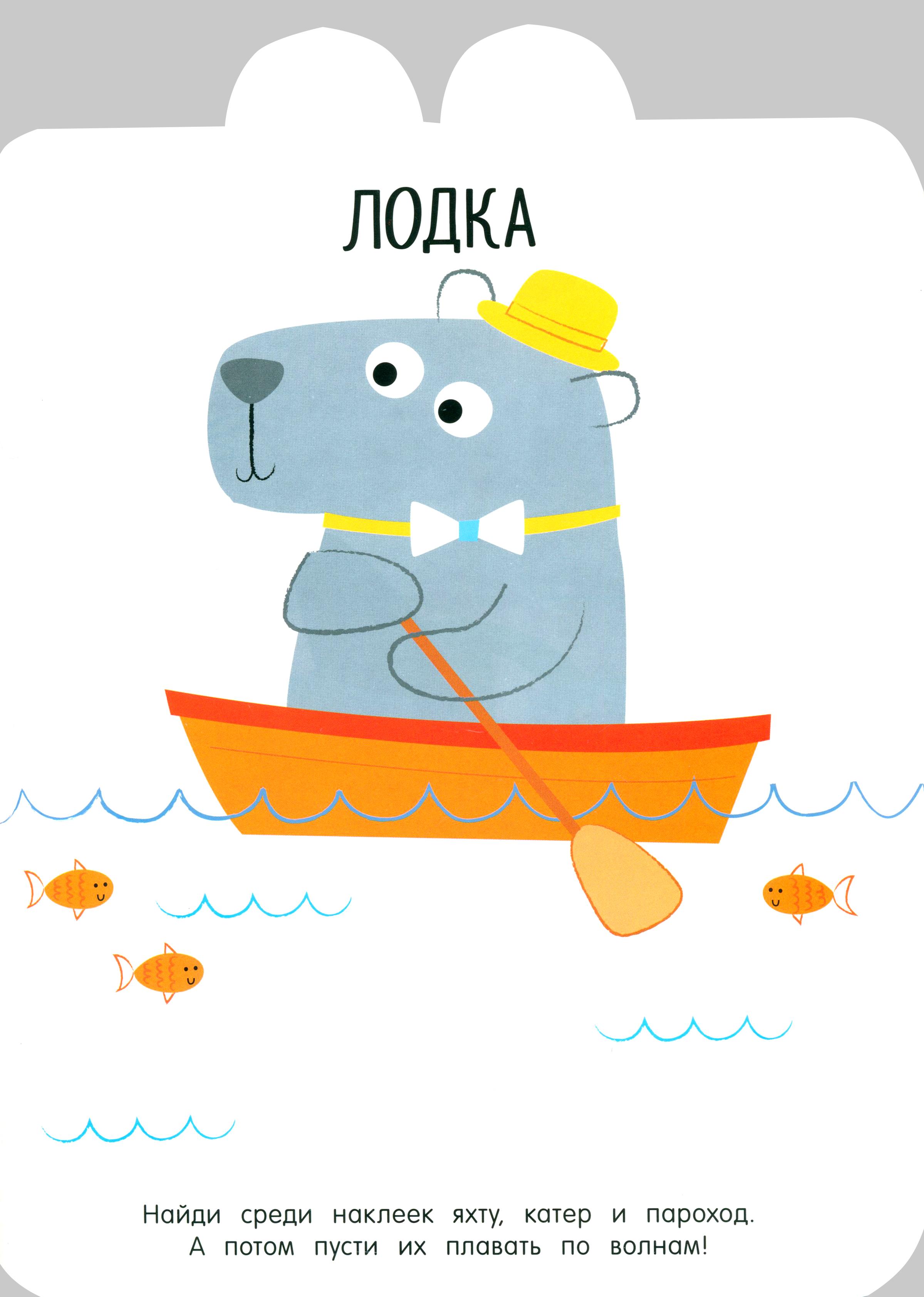 Книга Лабиринт Я учу слова 2+ - фото 4
