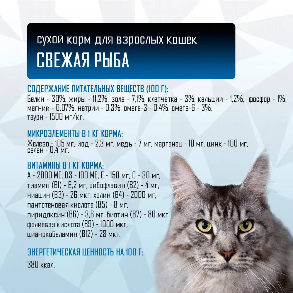 Корм сухой Grand Prix Для кошек - фото 2