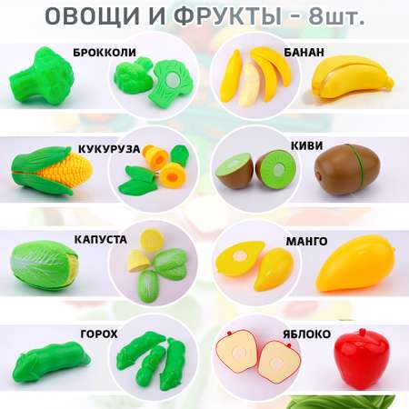 Игрушка TIPTOPOLIS продукты 24 предм.