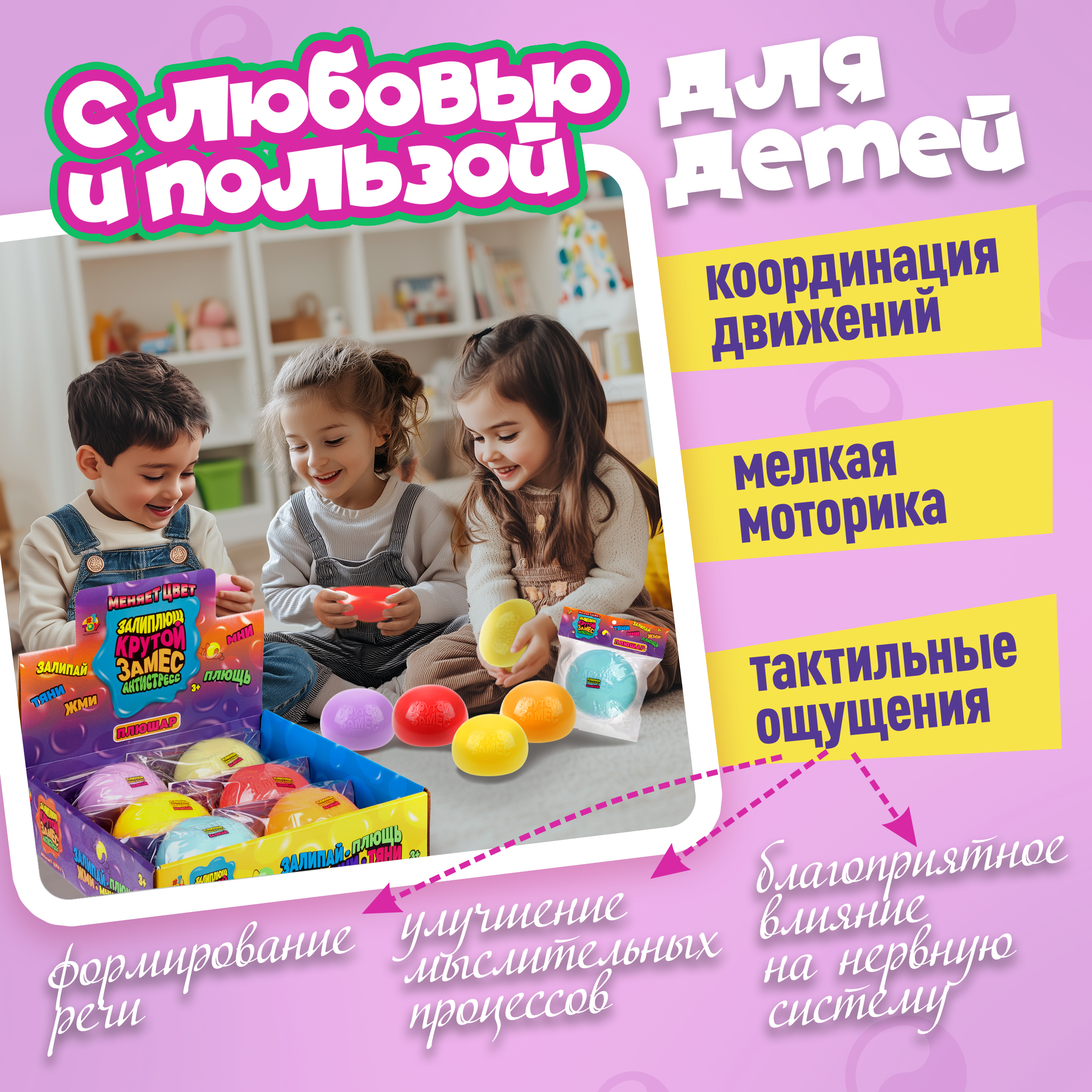 Игрушка-антистресс Крутой Замес сквиш - фото 4