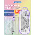 Готовальня Brauberg