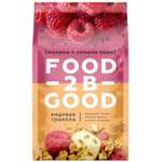 Гранола Food 2 Be Good малина-семена льна 300г