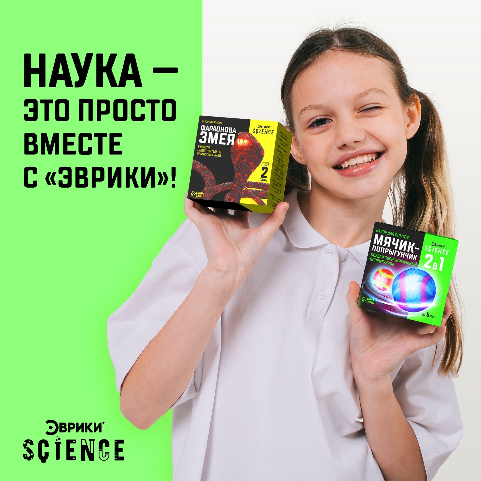 Набор для опытов Эврики Мячик-попрыгунчик - фото 4