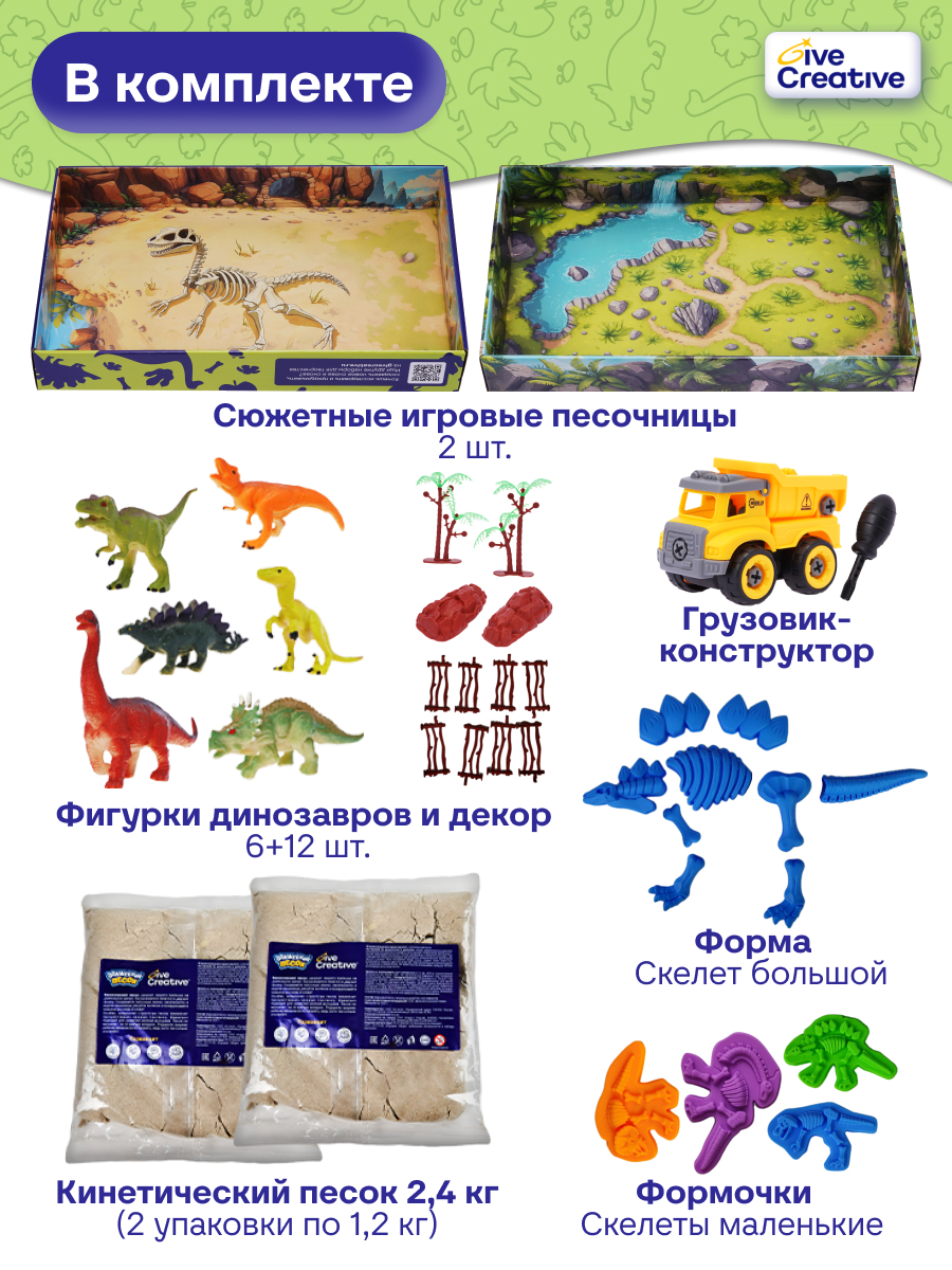 Кинетический песок Give Creative 2.4 кг (песочный) - фото 2