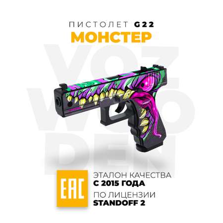 Пистолет VozWooden