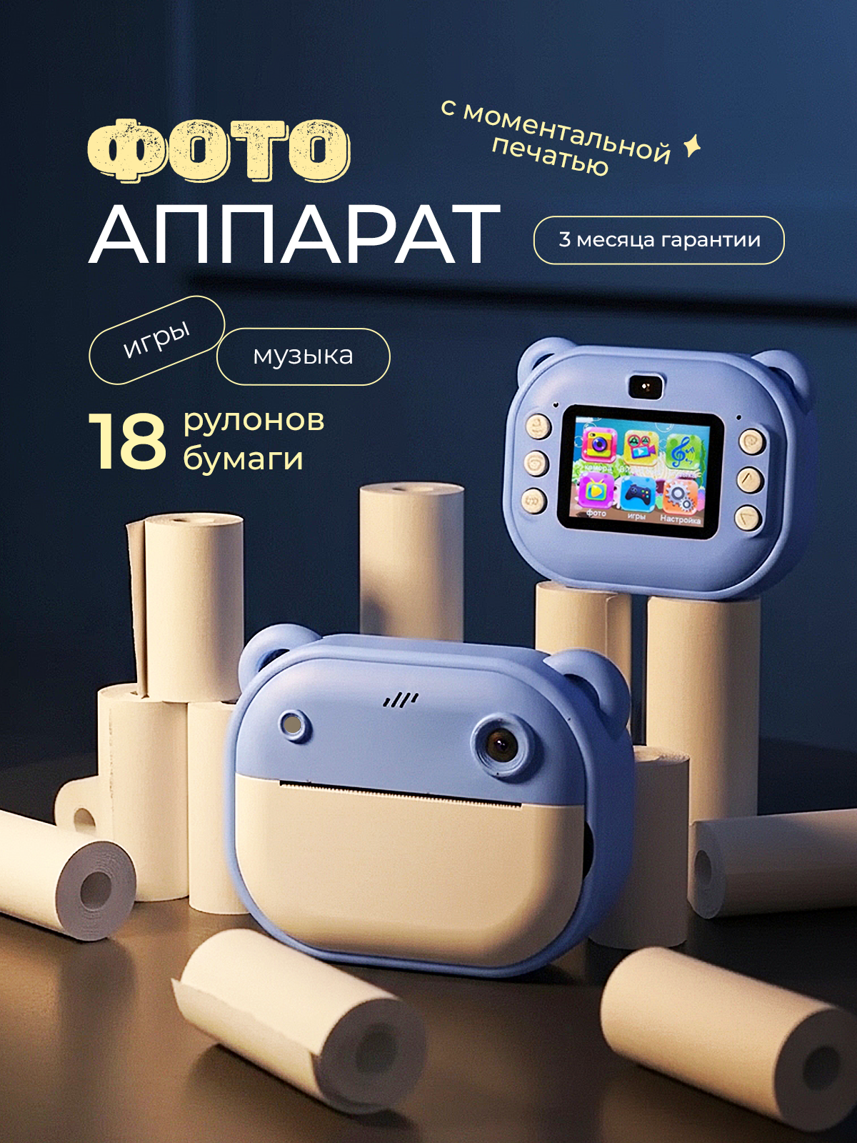 Фотоаппарат с мгновенной печатью Хевель Мишка голубой - фото 1