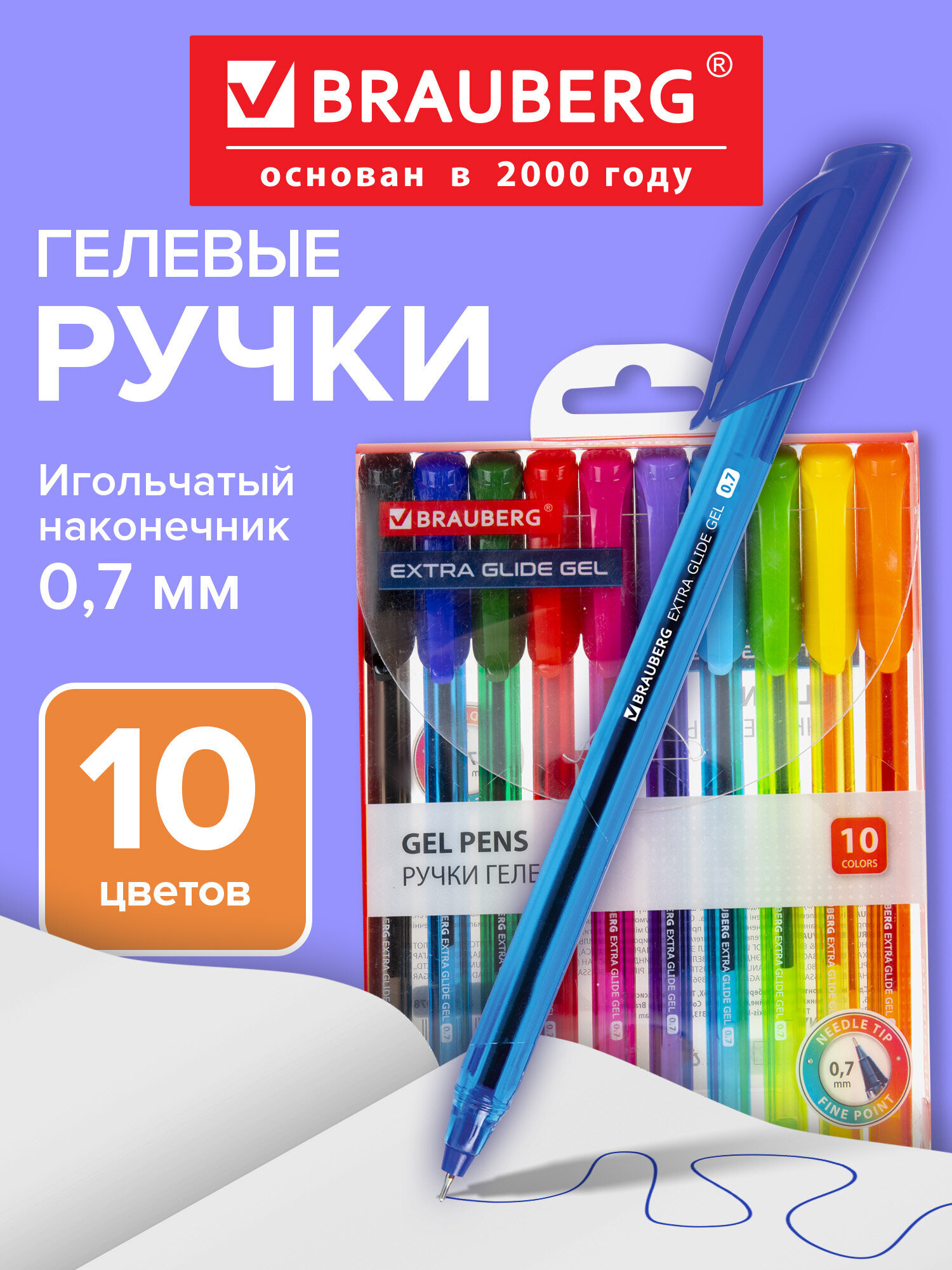 Ручка гелевая Brauberg 10 шт. - фото 1