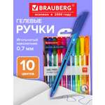 Ручка гелевая Brauberg 10 шт.