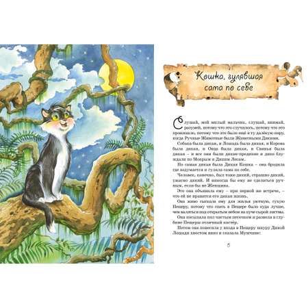 Книга Махаон Сказки